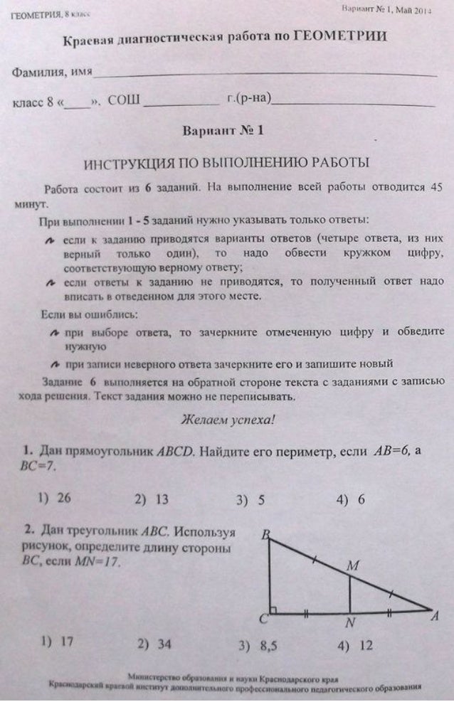 Ответы на кдр по алгебре 7 класс 2018 ноябрь